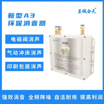 供应气动冲床消音器 气缸消音器 印刷机消音器 背封粉剂包装机消音器