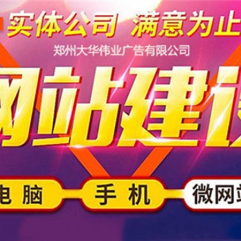 商丘网站建设的关键是什么
