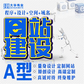 建设企业网站的因素有哪些