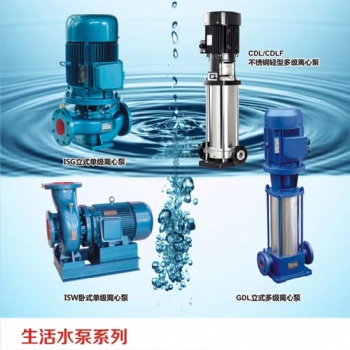 瓜州立式多级不锈钢供水泵甘肃创洋机电设备有限公司