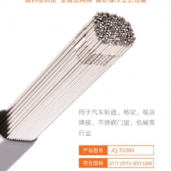 金桥JQ?TG50氩弧焊丝 ER50-6 ER70S-6 碳钢直条焊丝 2.0 2.5 3.2