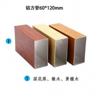 西南高品质木纹铝方通各种规格