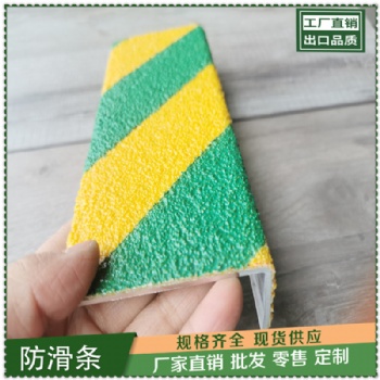 加工销售脚踏防滑板金刚砂防滑板