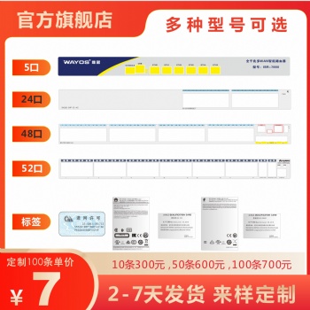 交换机面贴路由器指示标签机箱提示贴膜PC面板薄膜开关