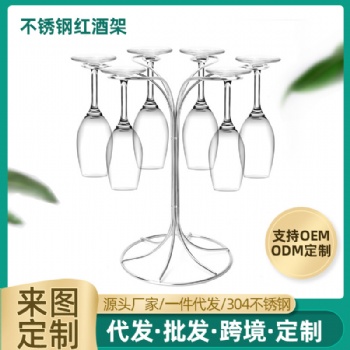 不锈钢**杯架加工定制厂家批发