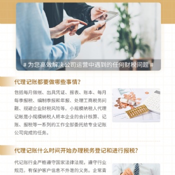 太原代理记账企业纳税申报执照年检**服务