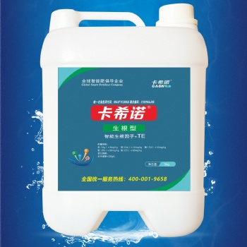 以色列卡希诺智能肥 生根肥