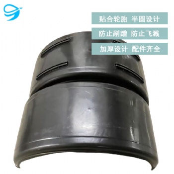 厂家**货车防溅半圆挡泥壳塑料挡泥罩前后轮胎挡泥板挡泥外壳