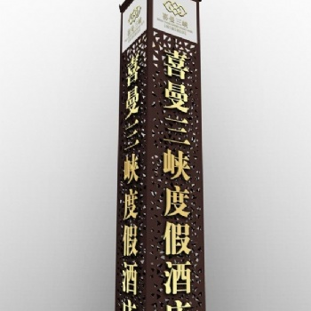 **学校政企单位导视牌001-2