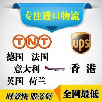 德国进口汽车零件到香港及大陆