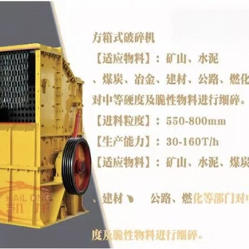 600X600方箱式重锤破碎机时处理煤矸石的产量