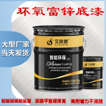 环氧树脂防腐底漆 环氧树脂防腐漆 环氧防锈底漆
