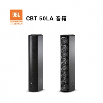 JBL CBT 50LA 线阵列音柱 会议音箱 多功能厅 礼堂音响 室外扩声