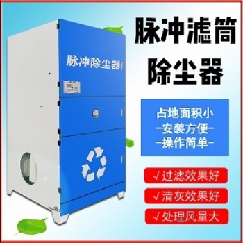 脉冲滤筒净化工业除尘废气处理净化器