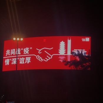 户外p4全彩高清LED显示屏