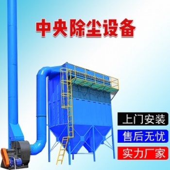中央车间除尘系统净化烟尘净化工业粉尘净化废气油雾净化车间除尘废气处理