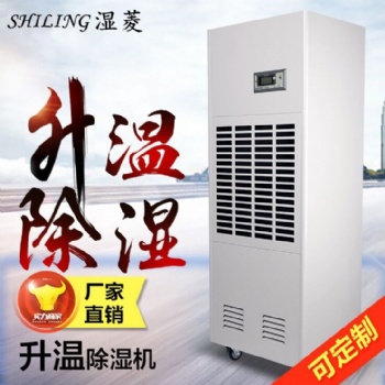 武汉高温除湿机，烘干房用耐高温抽湿机