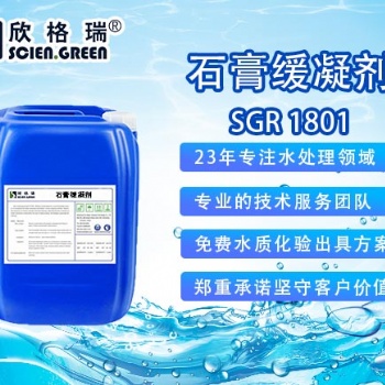 磷石膏水泥缓凝剂制作流程加盟、高蛋白石膏缓凝剂厂家