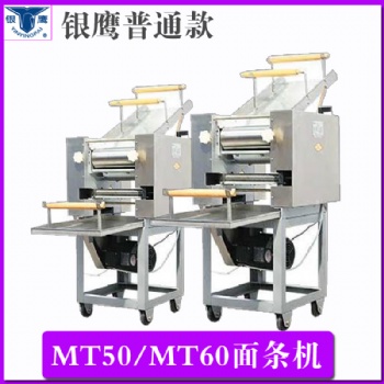 银鹰面条制作机的价格