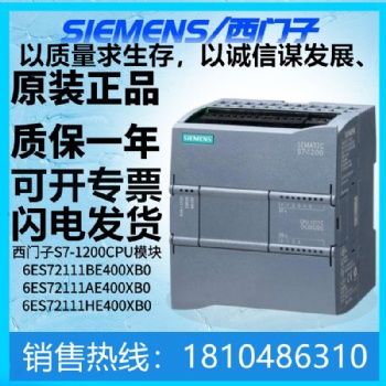 西门子6ES7211-1BE40-0XB0S7-1200CPU模块可编程1AE40-1BE4紧凑型