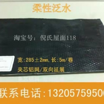 批发零售屋面柔性泛水