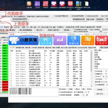 无货源店群软件，小象淘上拼采集，拍单软件，大象拼上拼