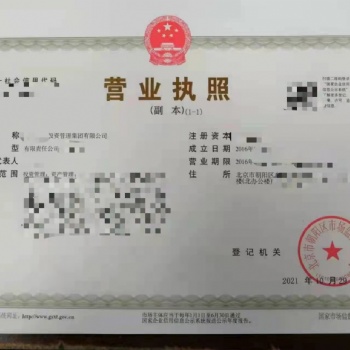 **投资集团公司转让，中字开头