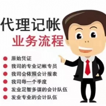 诚信注册公司代账地址公司注册提供集团公司注册、内资公司注册服务