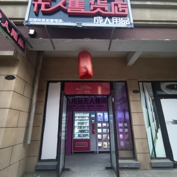 烟台爱尚优售货机 无人店合作伙伴 自动售货店投资成本