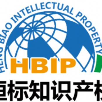 知识产权贯标贯标是什么