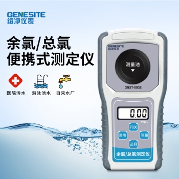 总氯余氯等区别在哪检测方法是什么