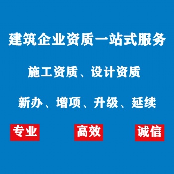 上海施工劳务资质什么要求费用