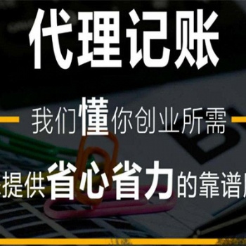 文一名门北郡找周会计处理工商异常增加注册资金刻章股转注销