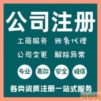 中国铁建大湖税务备案申请进出口找周会计道路运输刻章股转年检