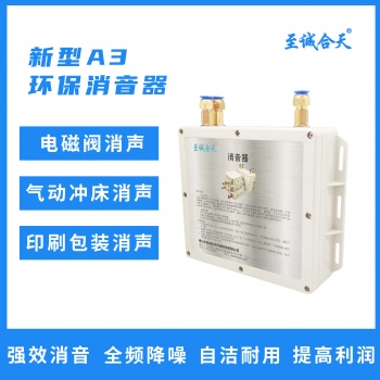 供应背封液体包装机消音器 背封粉剂包装机消音器
