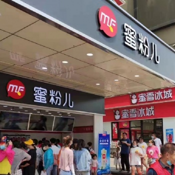 奶茶店原料设备**供应