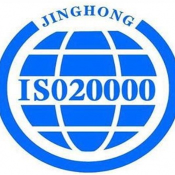 临沂ISO20000认证去哪好，ISO20000认证条件