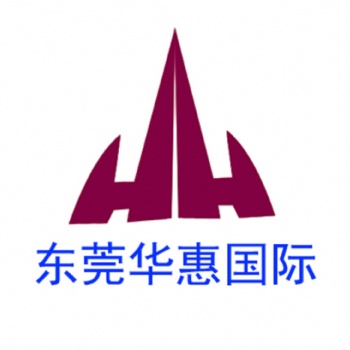 寄美国国际快递注意了，否则被扣关！+东莞华惠国际物流