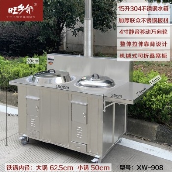 旺乡邻柴煤灶不锈钢柴火灶燃料炉室内户外两用可移动带风机大锅灶 XW908