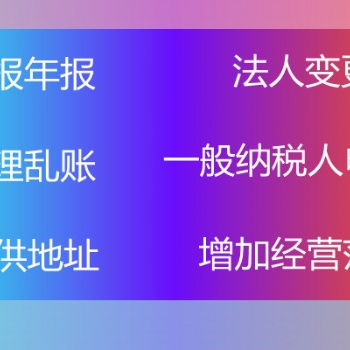 郑州企化企服财税注册公司，省心更专业
