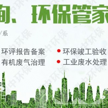 坪山区环评报告备案回执