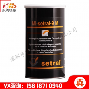 德国适度setral防紧合螺丝膏MI-setral-9M防卡润滑脂1kg/罐