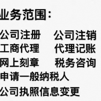 国际花都找周会计二类**器械备案验资报告劳务派遣增资验资