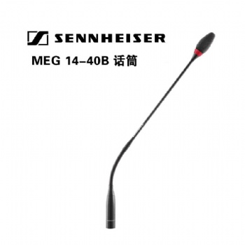 供应 森海赛尔 MEG 14-40B 鹅颈会议话筒 演讲麦克风
