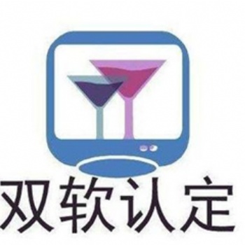 2022年在济南市办理双软认证有什么好处