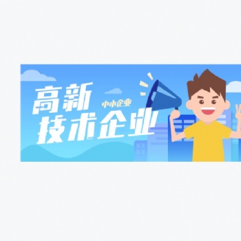 **申报日报！2022年蚌埠市申报高企时间和条件