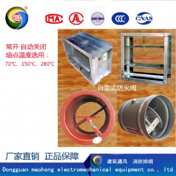 自重式防火阀 排烟防火阀