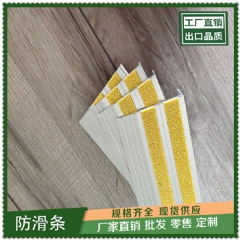金华市金刚砂防滑条坡道防滑图片