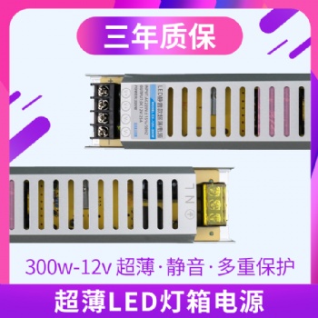 LED超薄电源工程专用开关电源灯带电源控制电源超薄电源