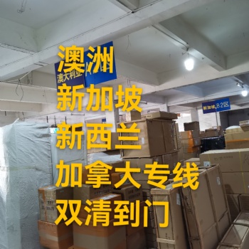 从广州海运家具和建材到新加坡，双清到门，全境免费派送